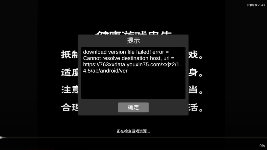 这么经典,检查更新直接卡住 1