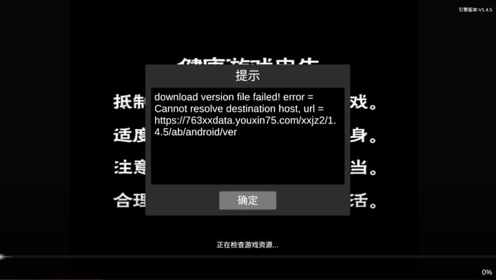 这么经典,检查更新直接卡住截图