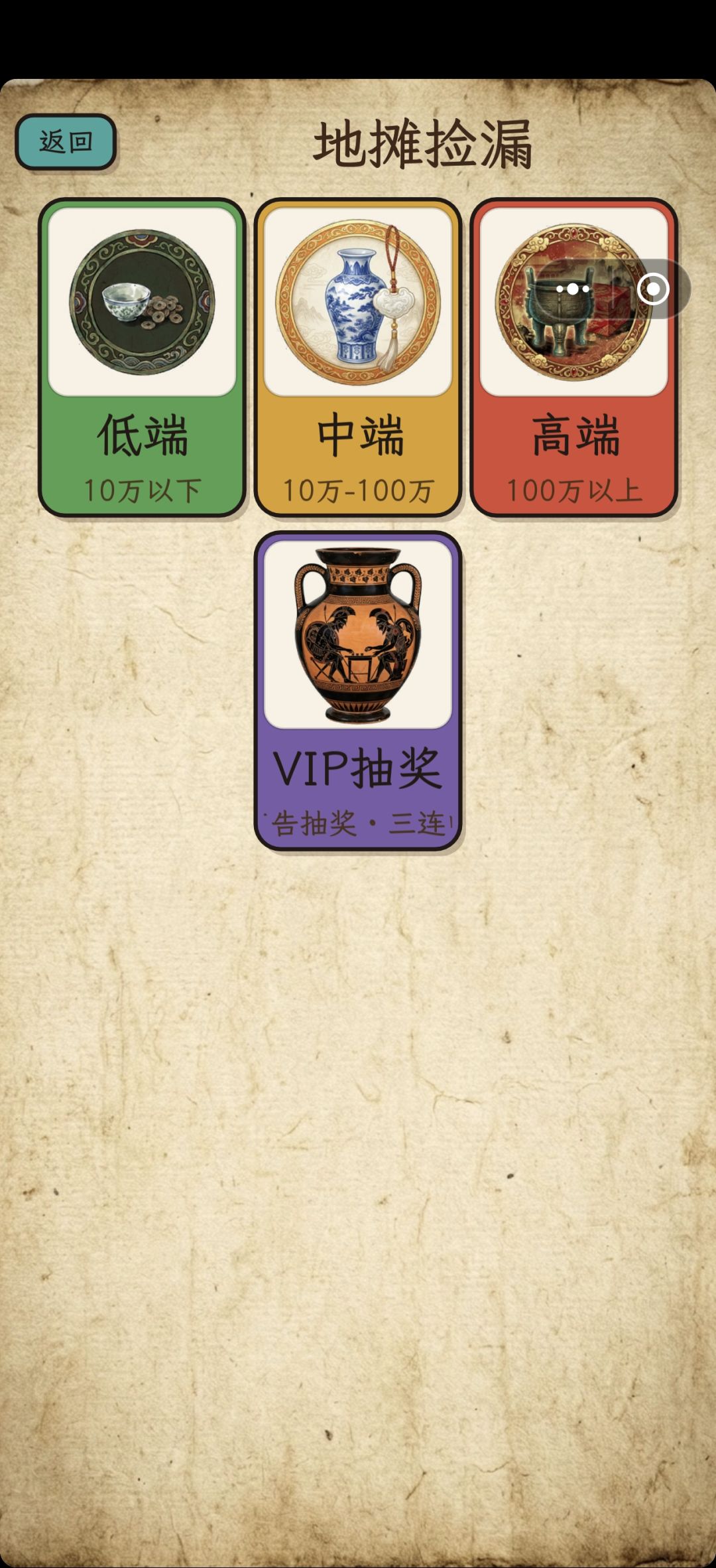 简单攻略 2