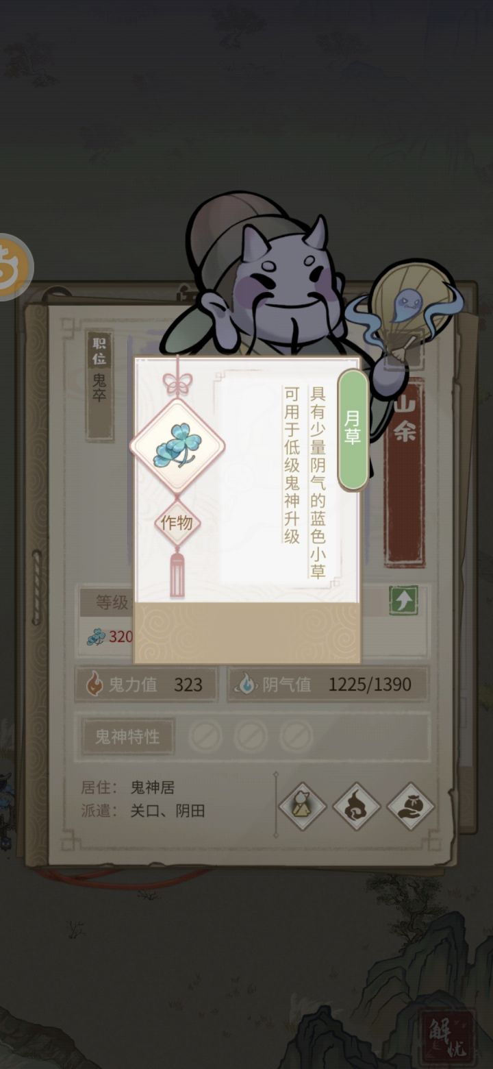 月草(除了招魂)和这个黄色的像火一样的东西怎么获得的啊截图