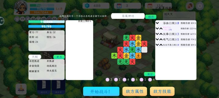 传承16截图