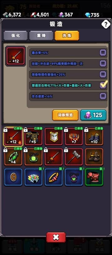 关于技能给新人建议