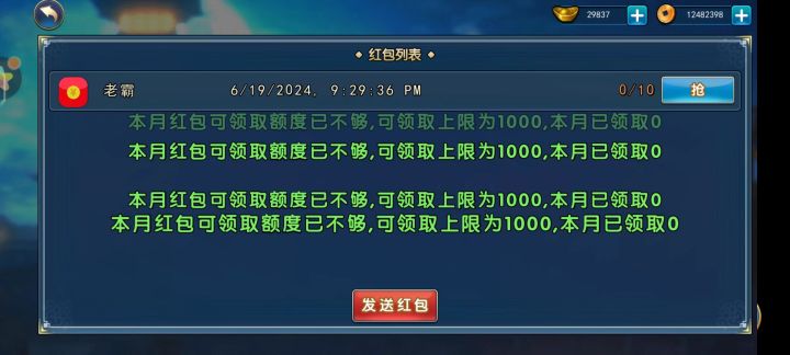 以后不用肝元宝了✌︎' ֊'截图