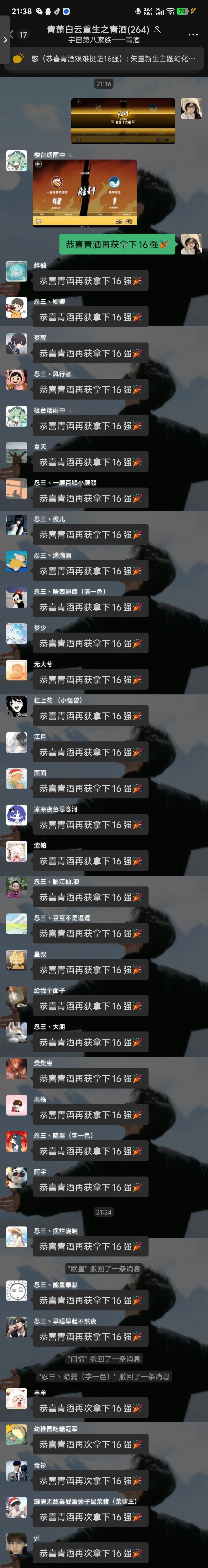 记录留念 2