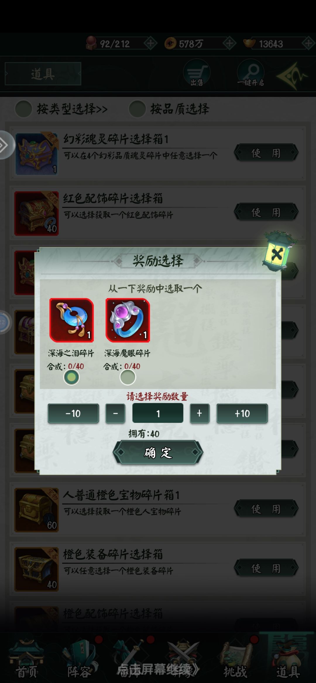 求助,开局这样东西怎么选啊 2