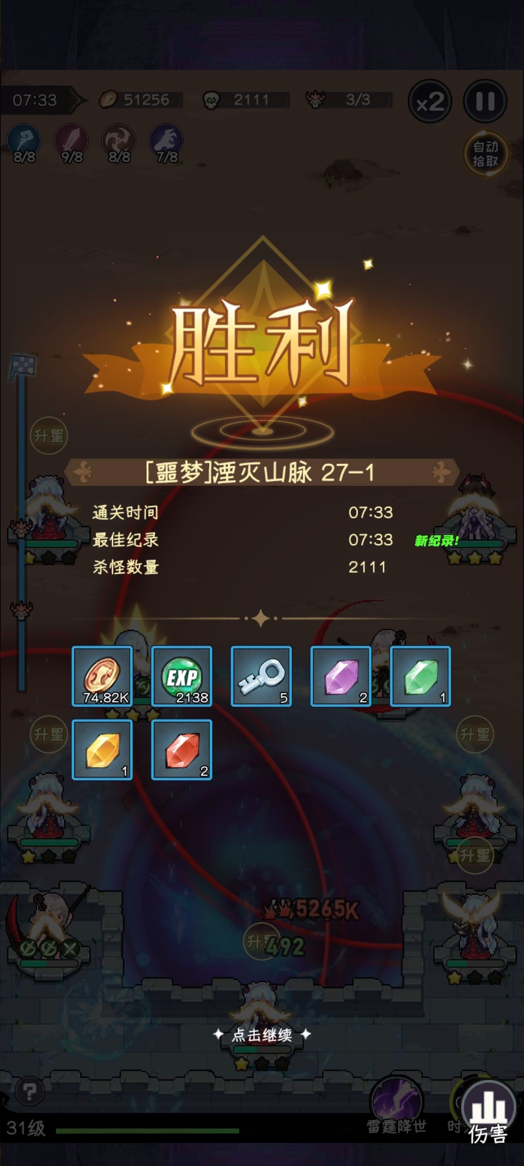 噩梦模式开荒策略截图