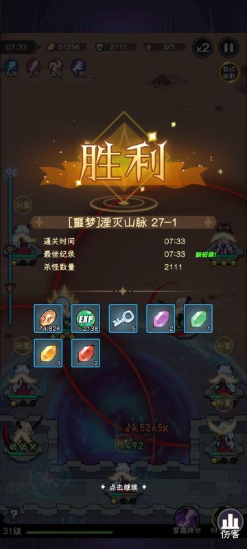 噩梦模式开荒策略