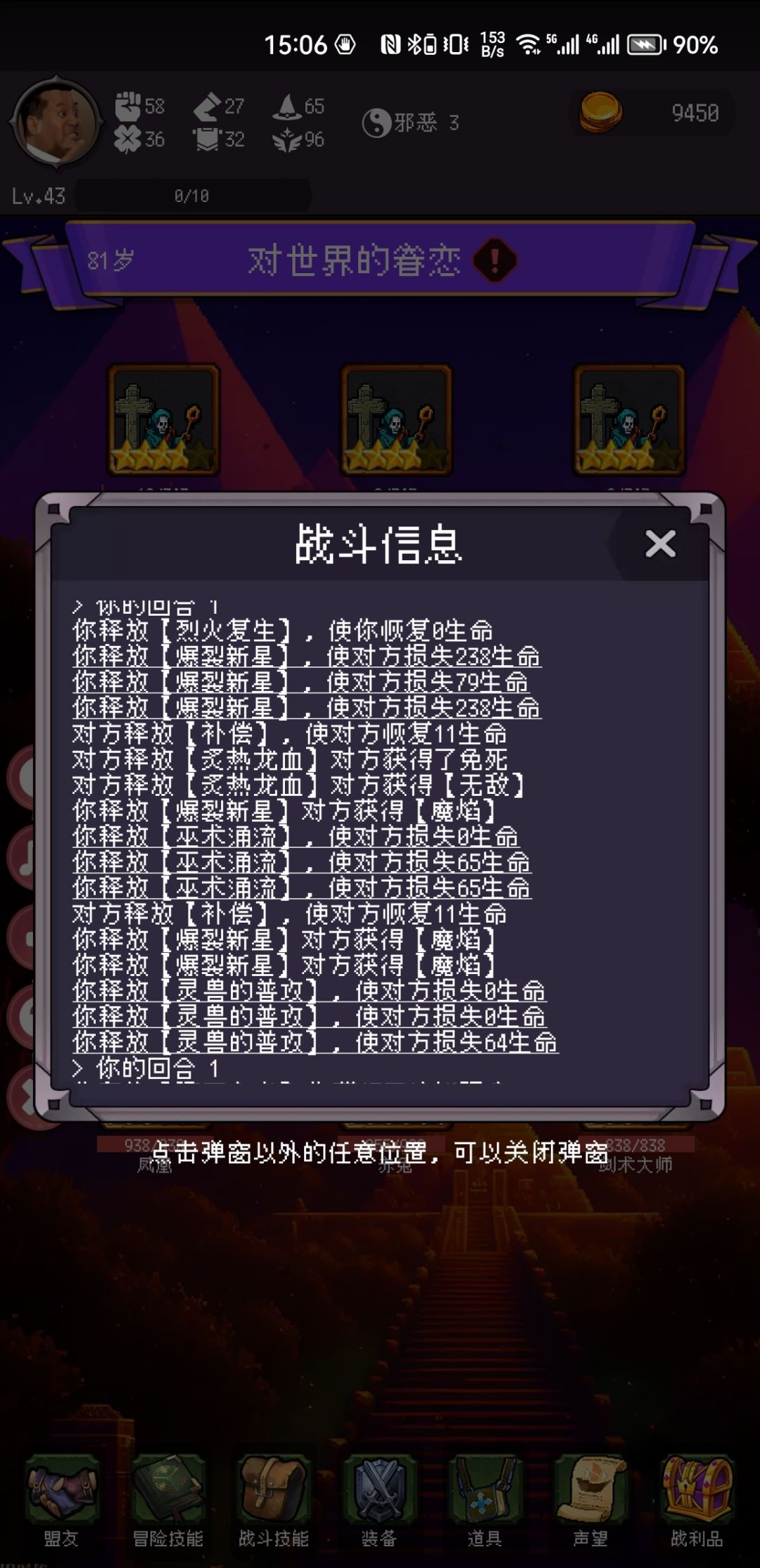 守墓人81末日之战 1