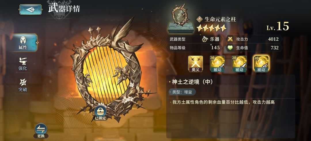 土天人带四把武器就可以吃满普攻增幅上限了 3