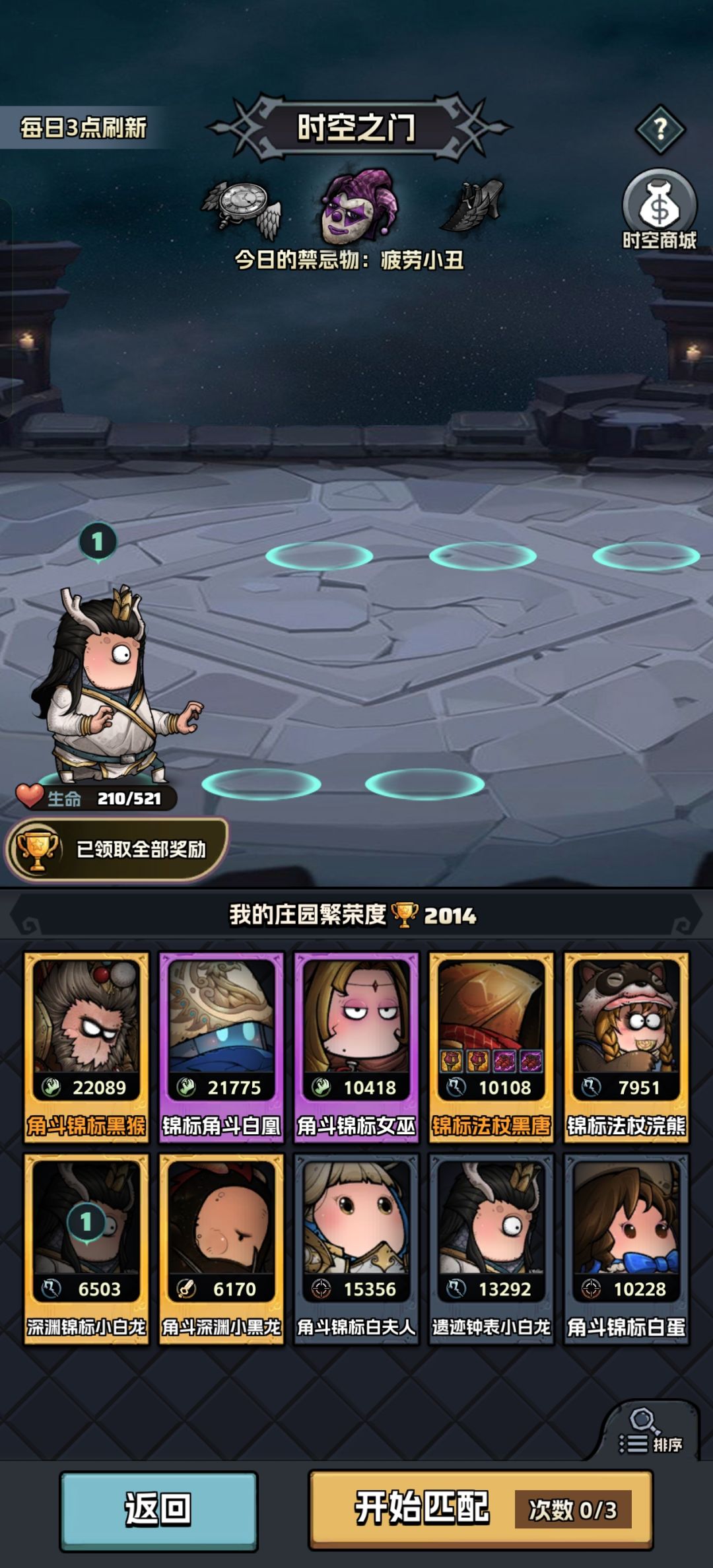 终于繁荣度上2000了 1