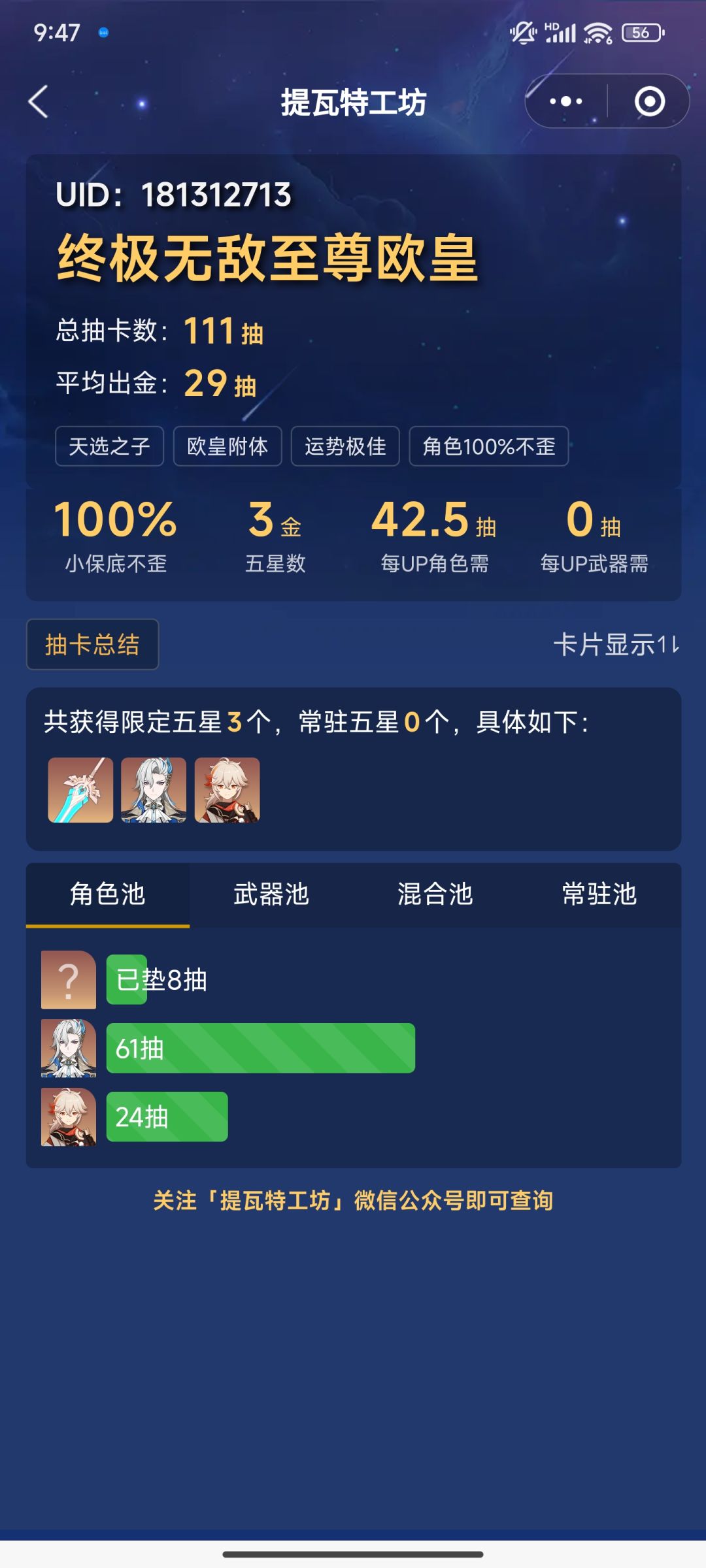18开头。活跃88天给大伙丢人了😰😰 3