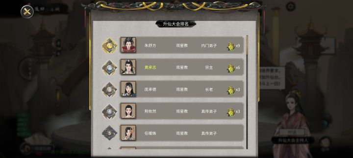 被自己亲手招的登仙姐姐创碎了截图