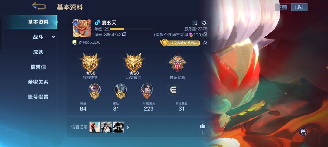 兄弟们也是单排上荣耀神话了 1