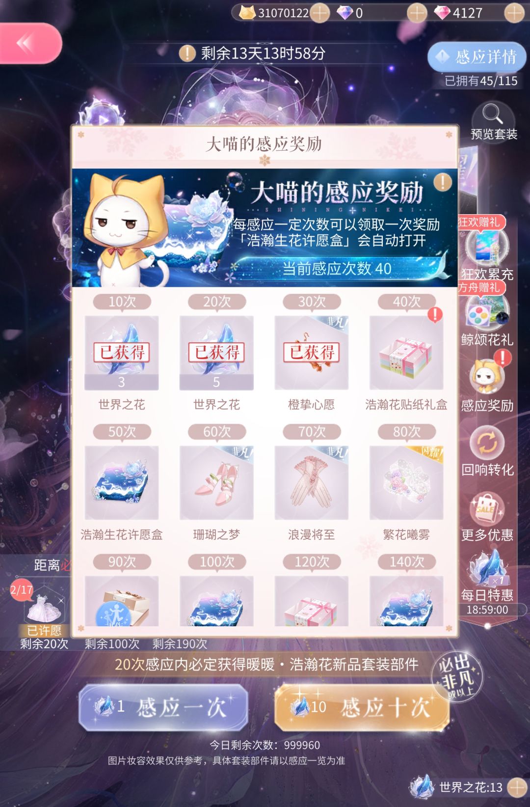 2500勇闯成功 2