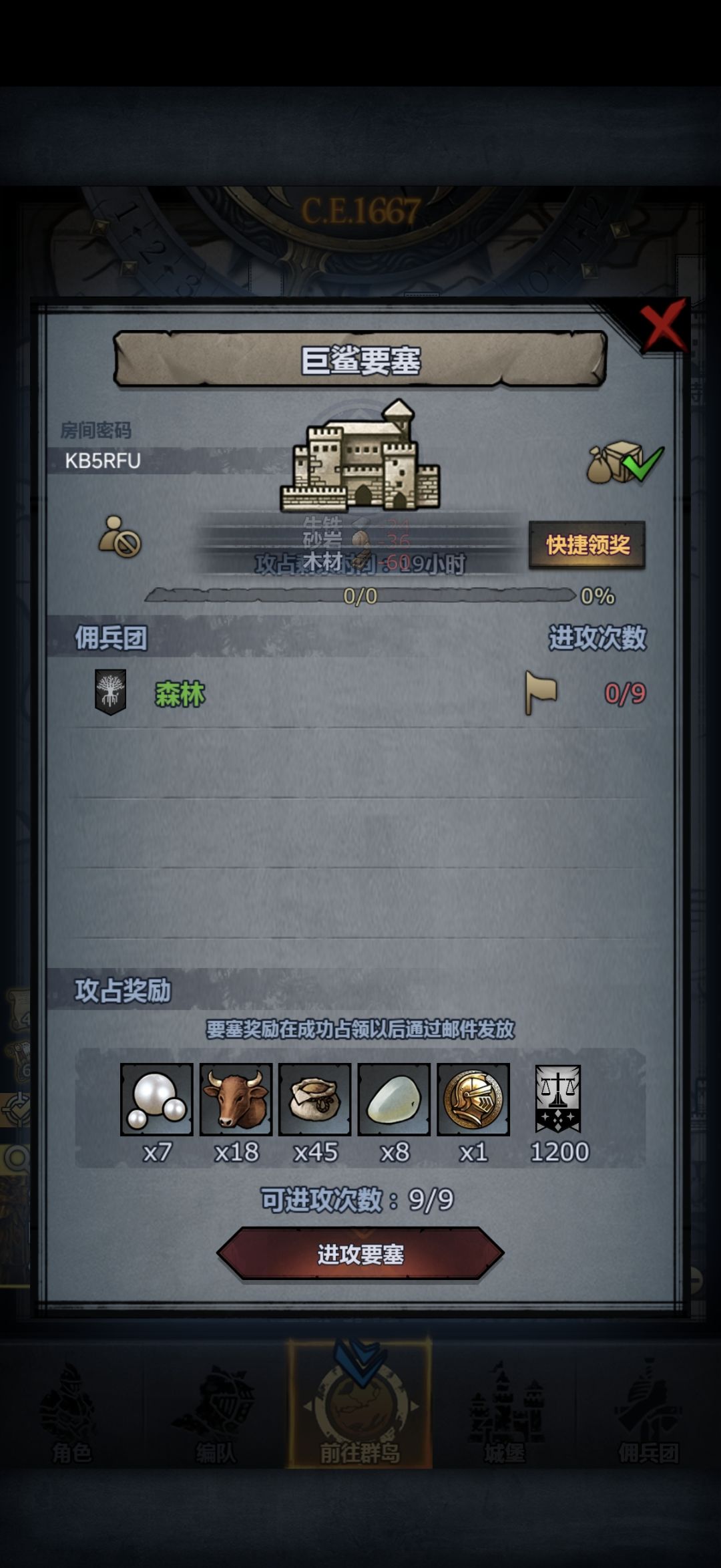 官车一般晚上收 5