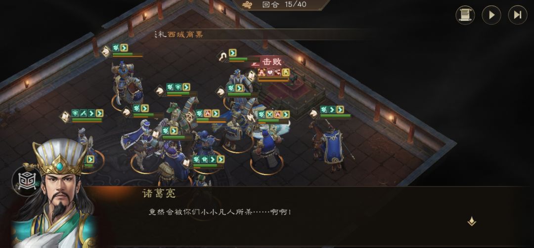 新三国志曹操传 幻想线最后一关五丈原攻略 3