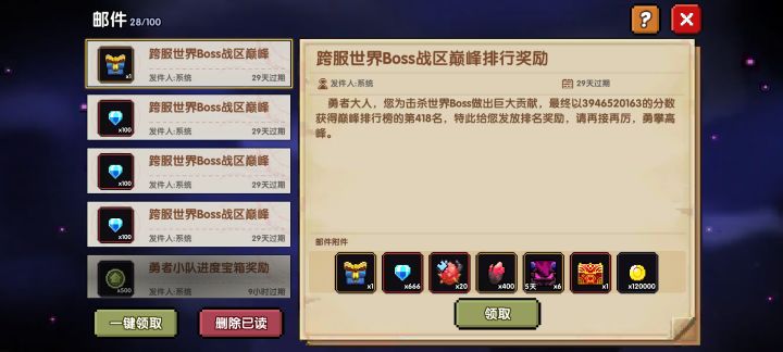 好耶截图