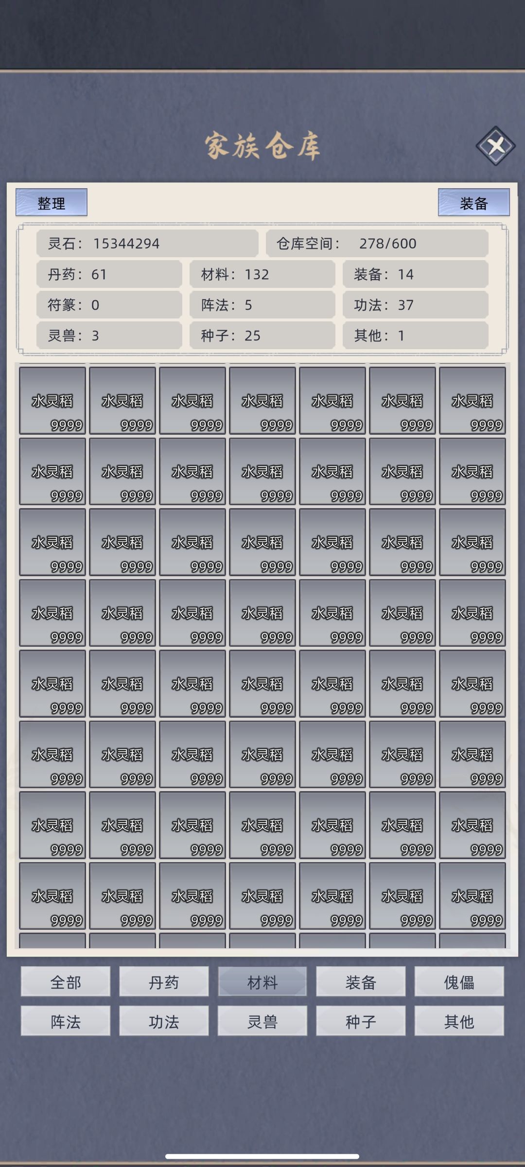 坐等收割功德 1