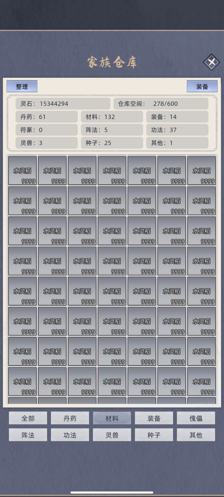 坐等收割功德截图