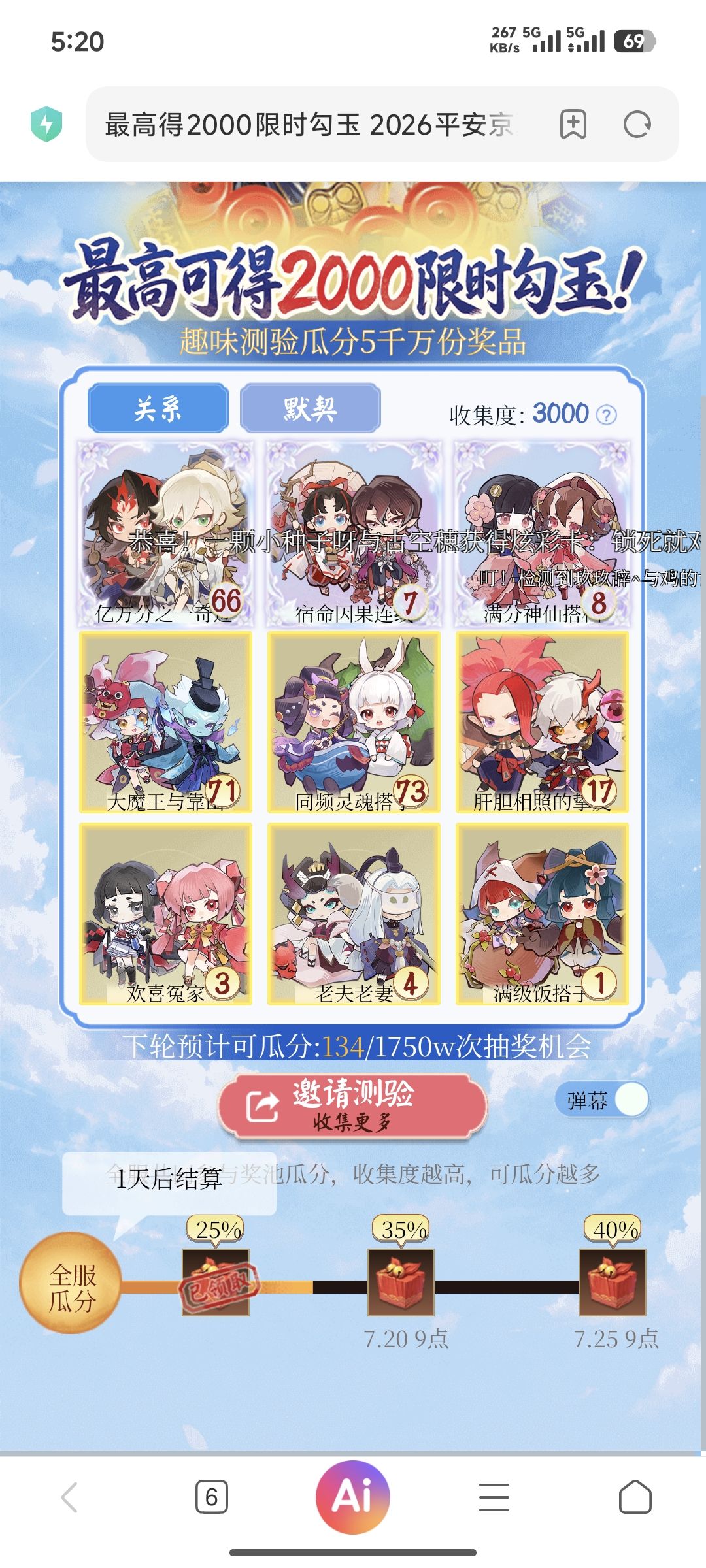 终于集满了 2