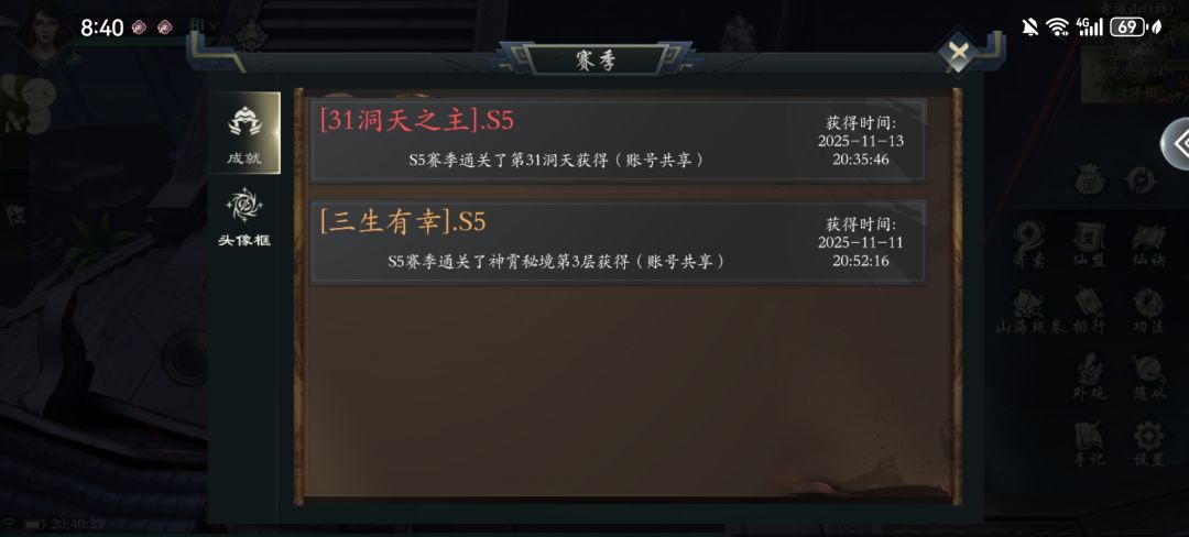 单神过洞天31层! 2