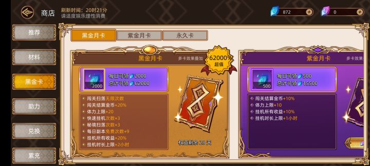 关于黑金卡有点疑惑截图