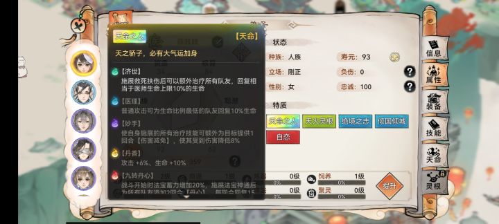 天火医怎么样截图