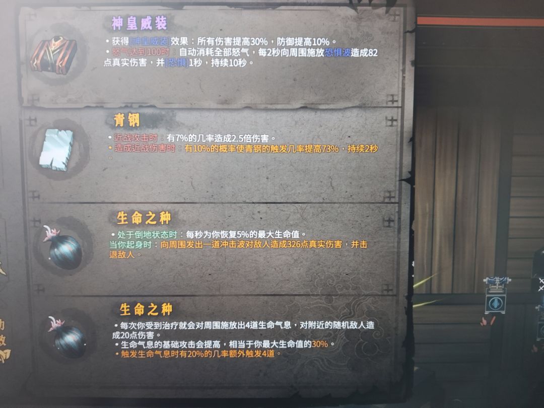 生命伤害流，只为玩儿点新玩儿法截图