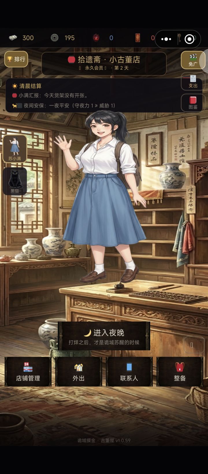 这比例是不是不对截图