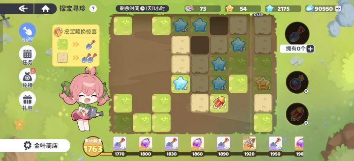 值不值的钻石买铲子啊截图