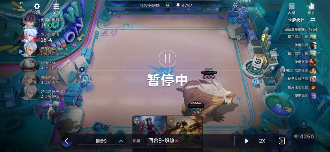 钻石狂潮结算bug 4