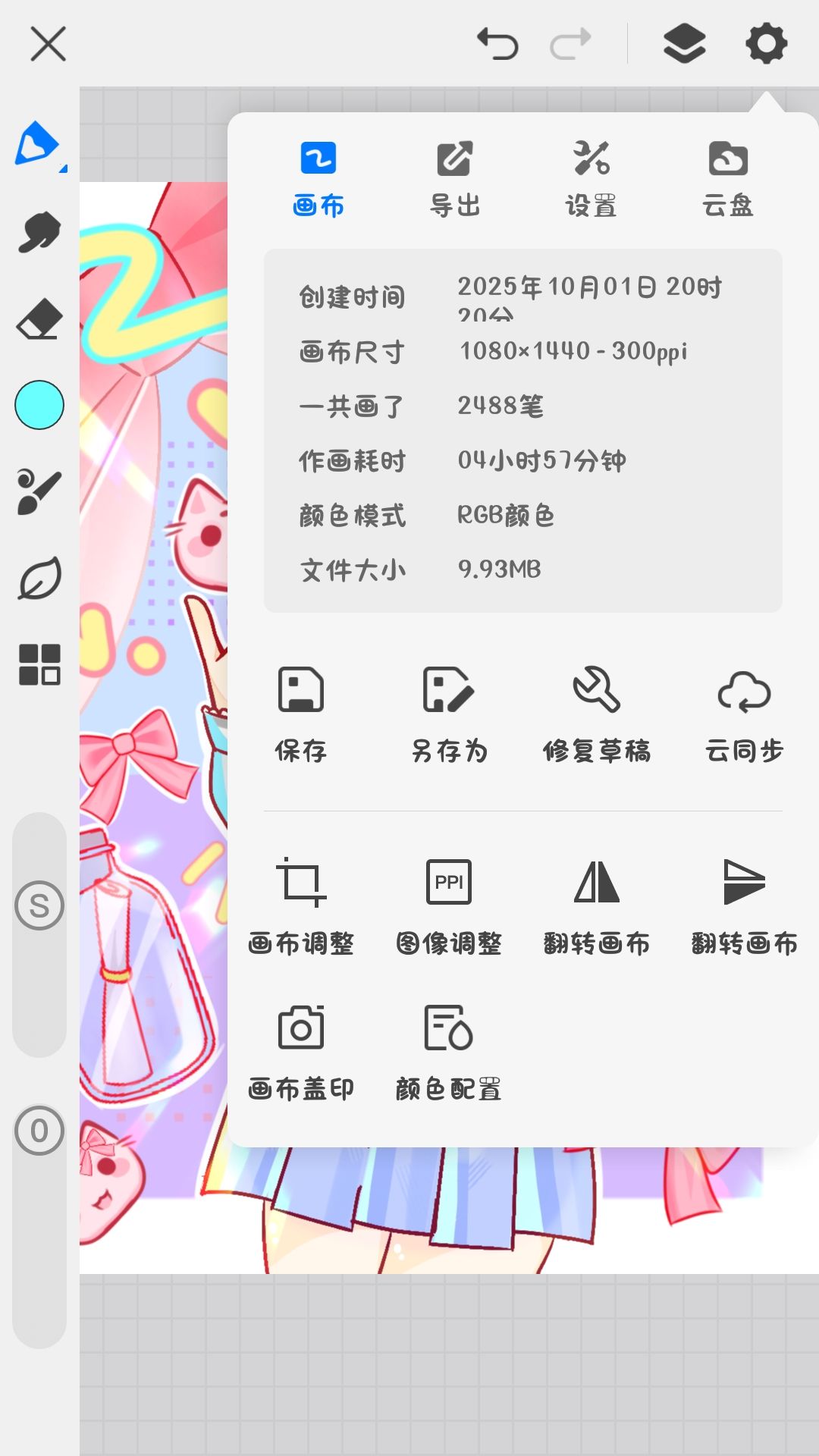 萌萌瑞希 5