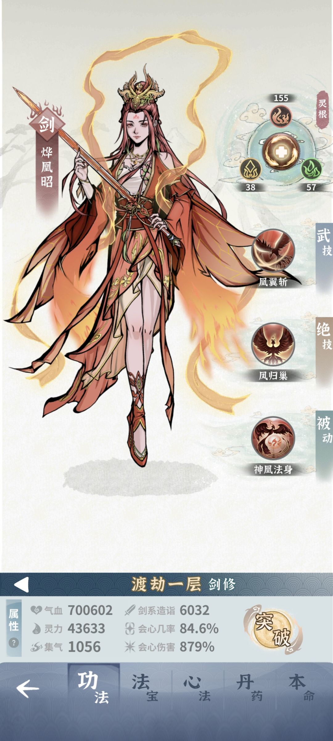 火剑毕业后师尊培养方向是什么? 1