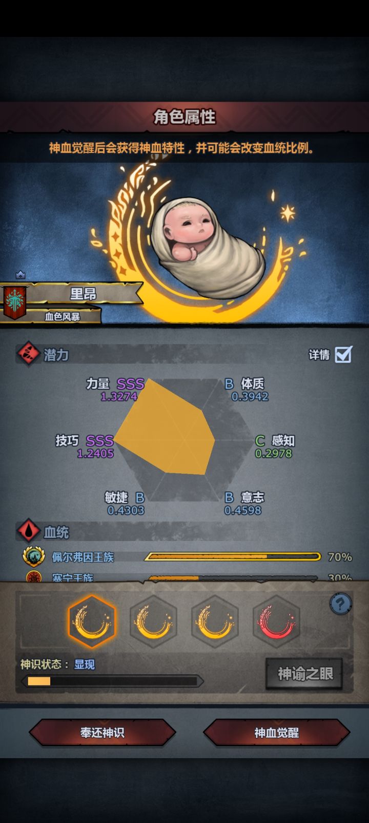 妥协两只截图