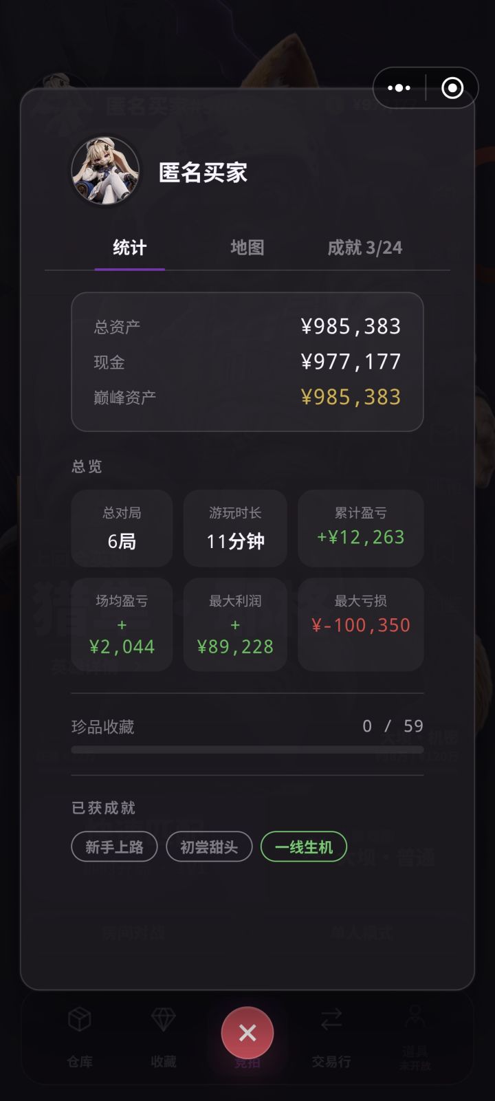 玩了一会感觉挺好玩的，然后谁能给我发点钱[表情_举手]截图