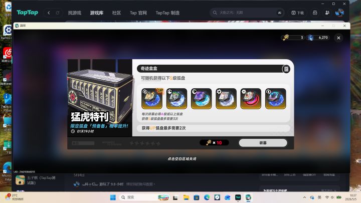 该不该抽?抽了又怕下版本抽不到老板娘截图
