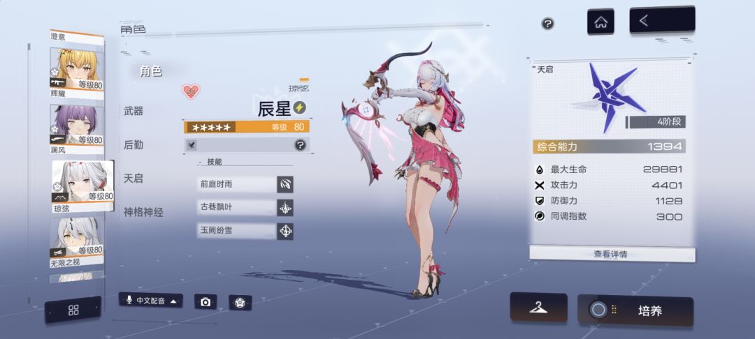 求大佬看看,玩得有点迷,总感觉伤害好低 1