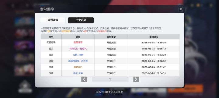 我是欧皇!!!截图