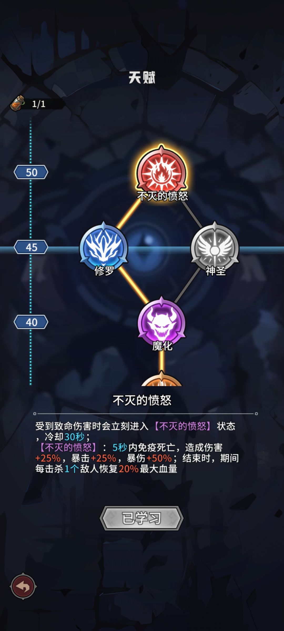 关于游戏内天赋如何加点 3