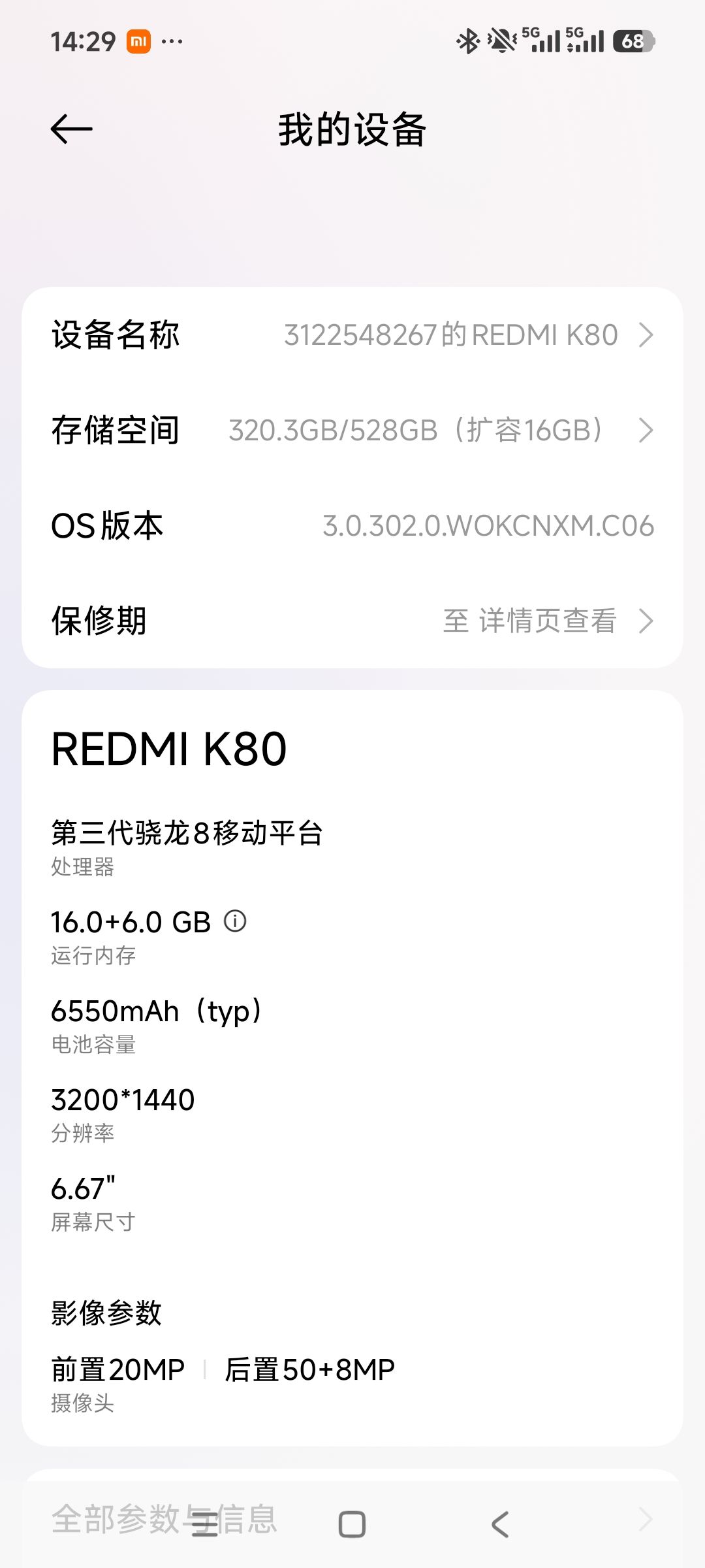 手机端炸裂画质 3