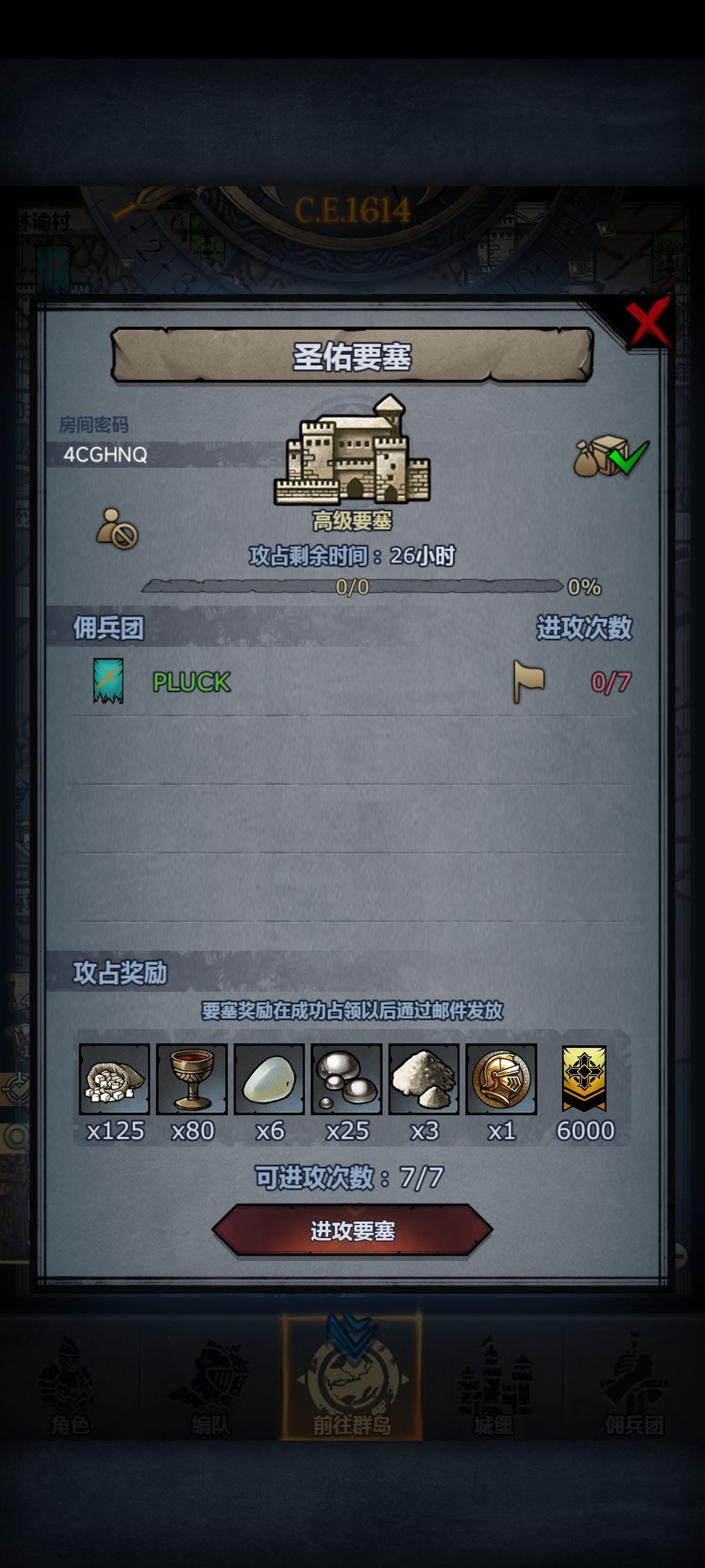 远崖,圣佑 2