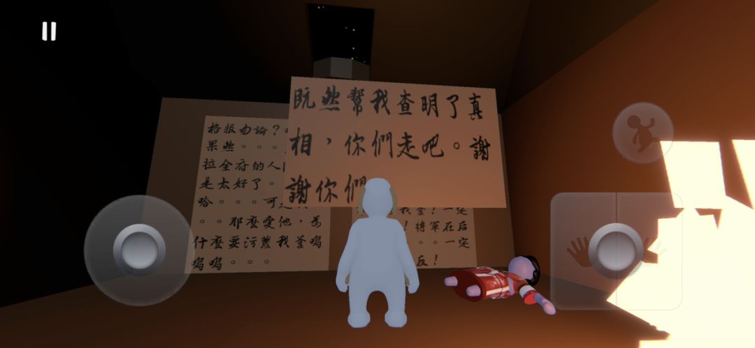 《将军府》 5