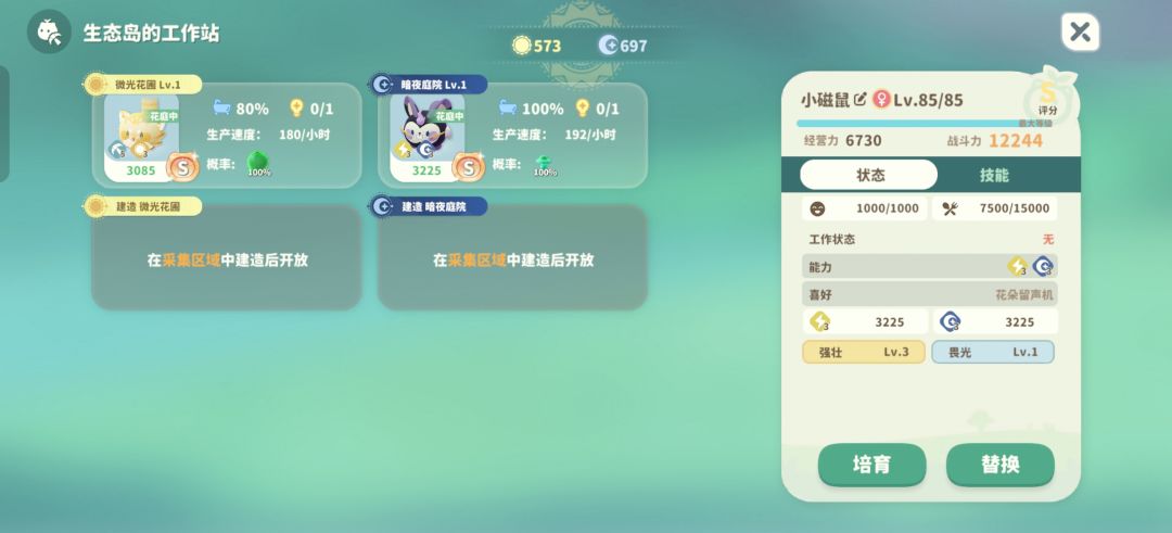不出意外 1