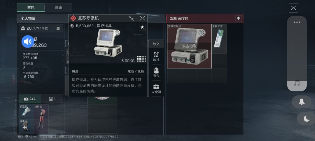 这个呼吸机只会在我的记忆里越来越值钱 1