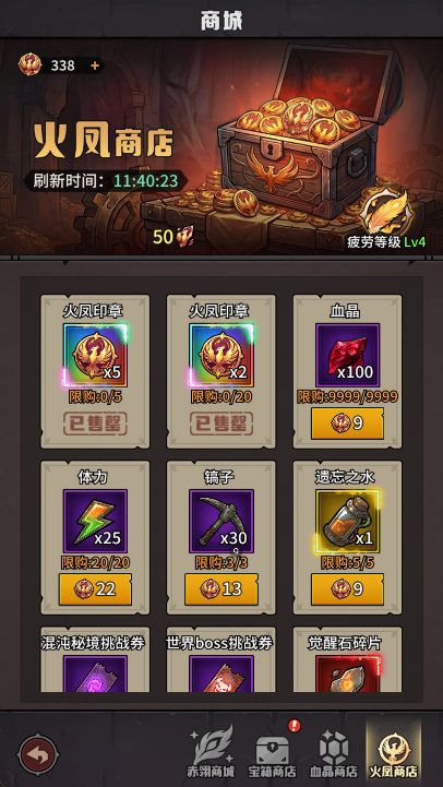 新手开荒别瞎搞,听哥劝(零氪微氪通用版) 2