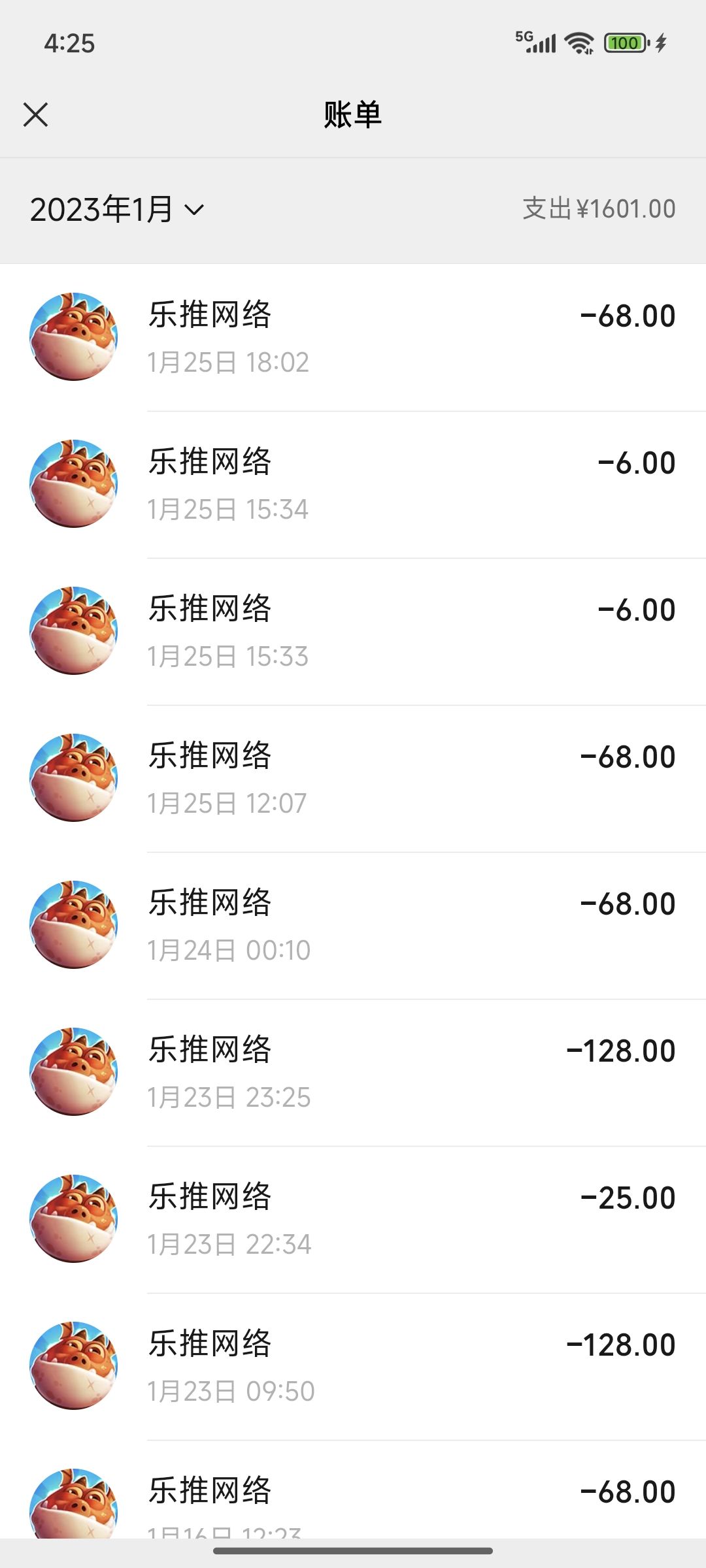 只有充值记录还能找回账号吗? 2