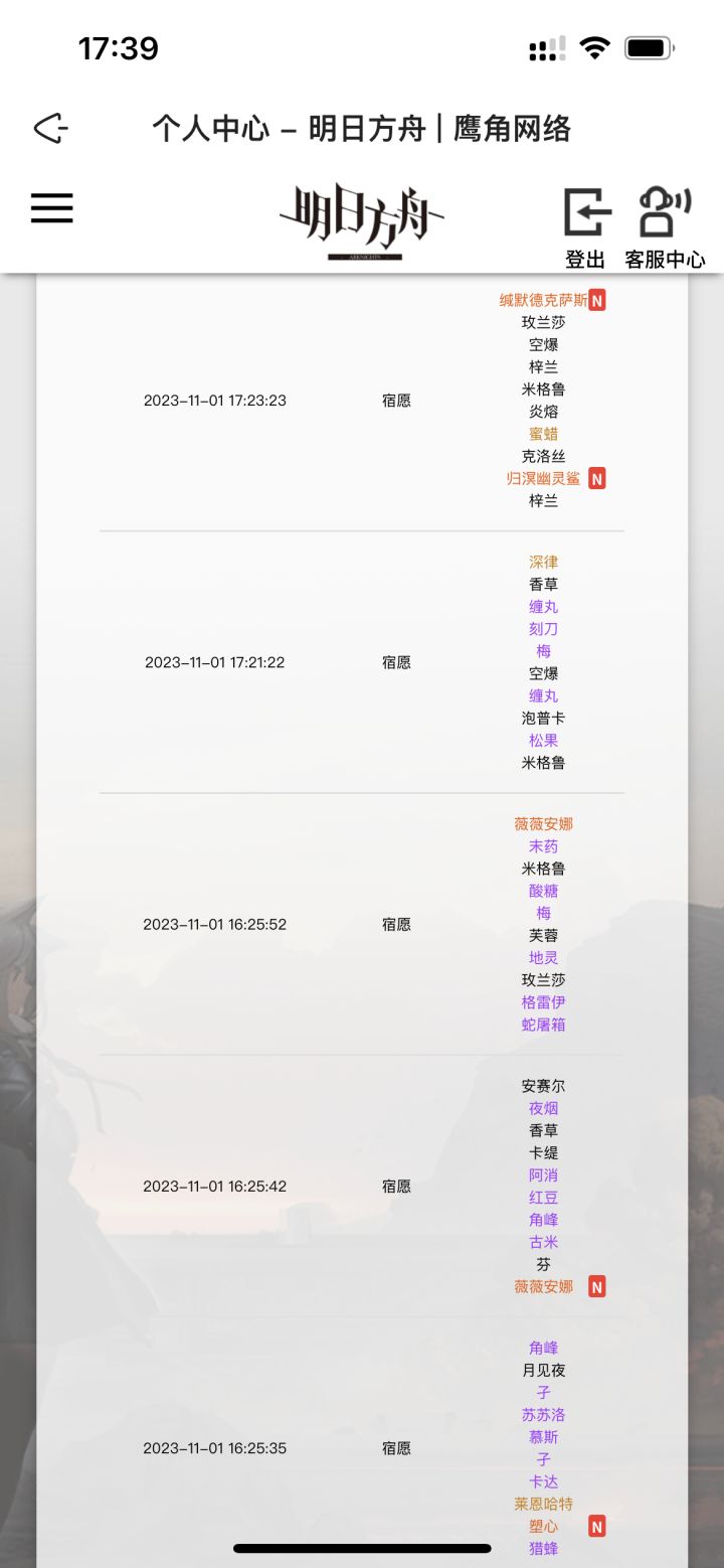 100抽,宿心,vvan*2,异德,归鲨。截图