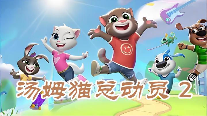 多位电子哈基米,同屏陪伴截图