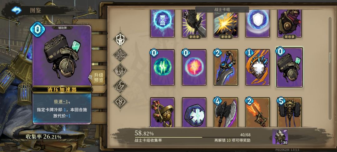 战士职业无限连 2