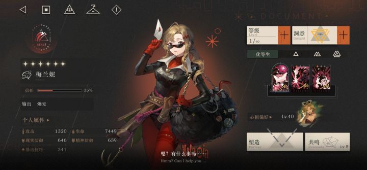 爆率感人截图